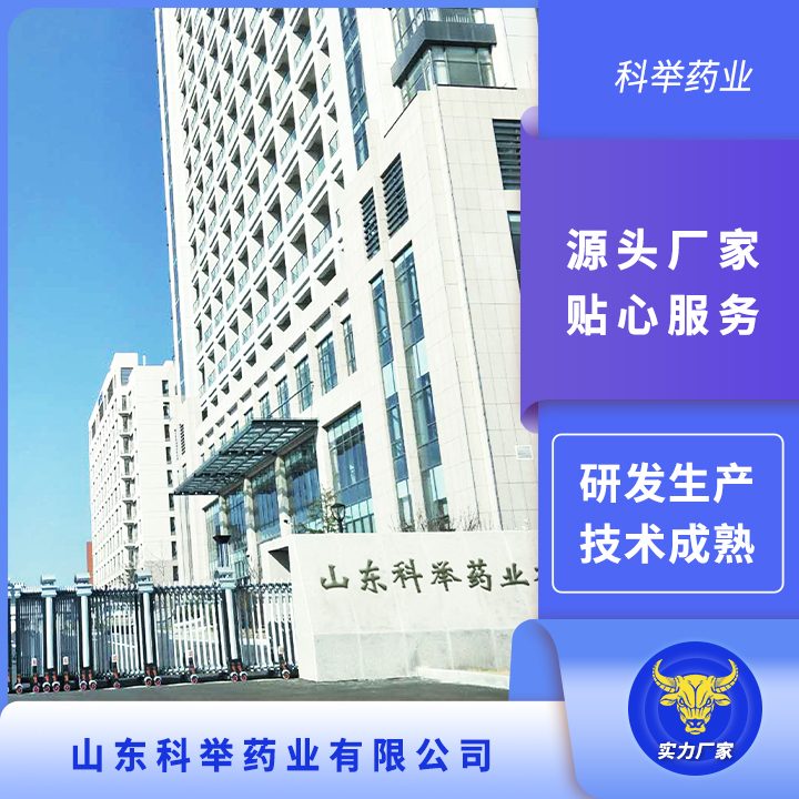 山东科举药业有限公司，蓝帽保健食品代加工，备案制批文代申报