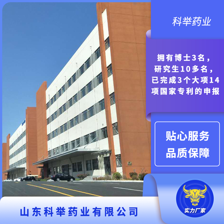 山东科举药业有限公司——专业提供配方研发,保健食品代工定制生产策划