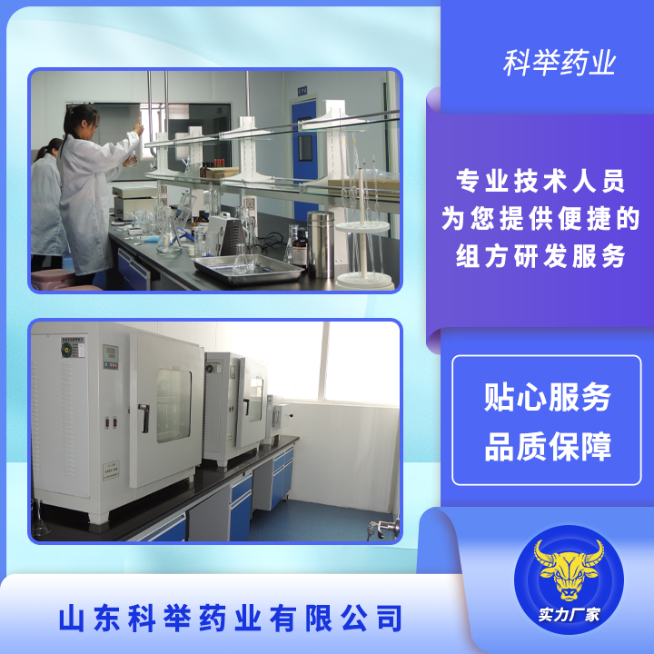 山东科举药业有限公司-专业保健食品、儿童食品、功能性食品、贴牌定制生产 OEM/ODM策划与定制