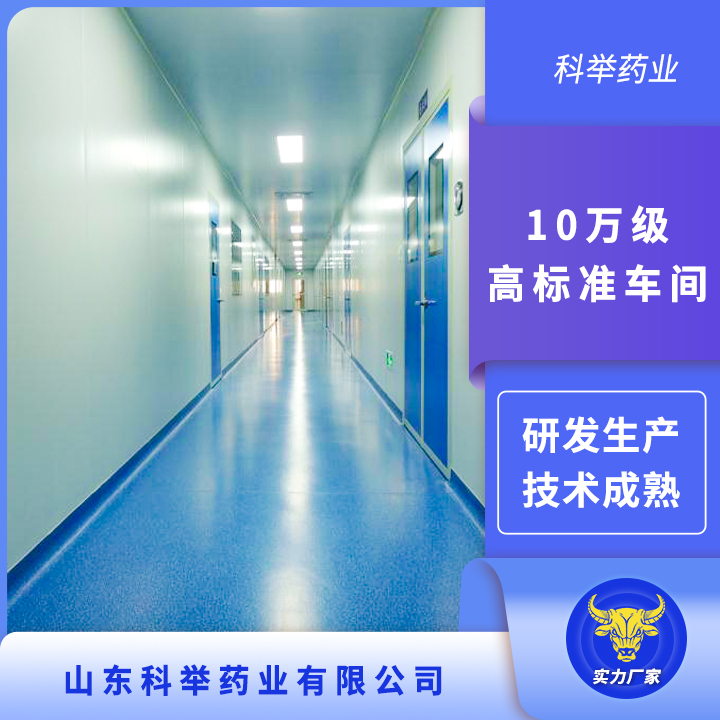 山东科举药业有限公司科举药业国内知名保健食品生产工厂