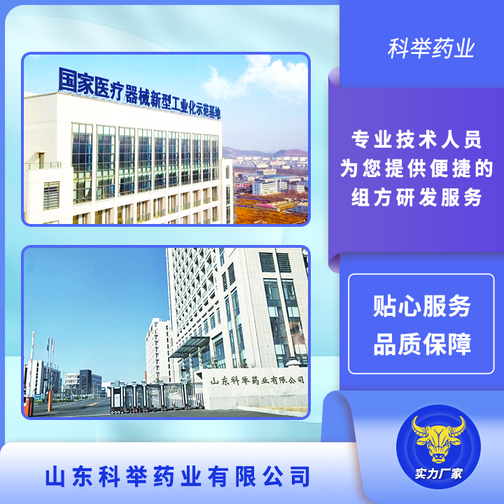 科举药业，专业研发，优质生产