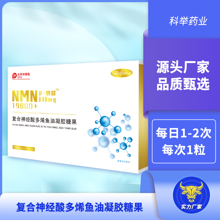 国产NMN