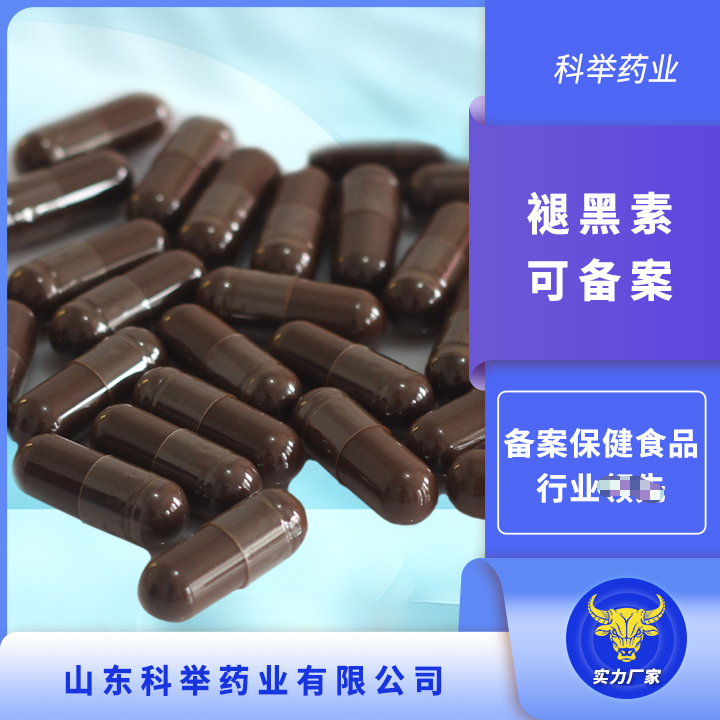 鱼油软胶囊备案制厂家