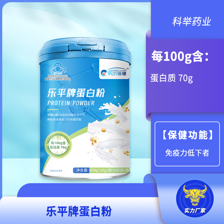 乐平牌蛋白粉   每100g含：蛋白质 70g