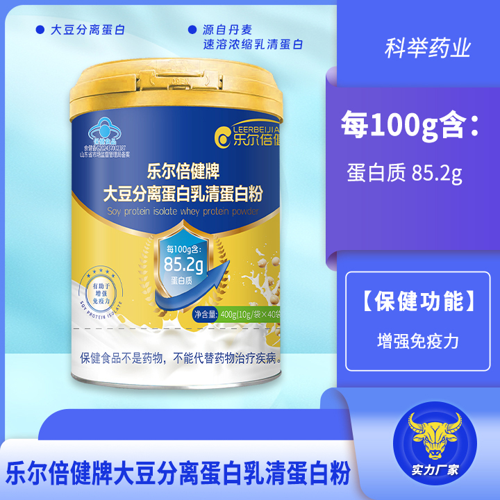 乐尔倍健牌大豆分离蛋白乳清蛋白粉 