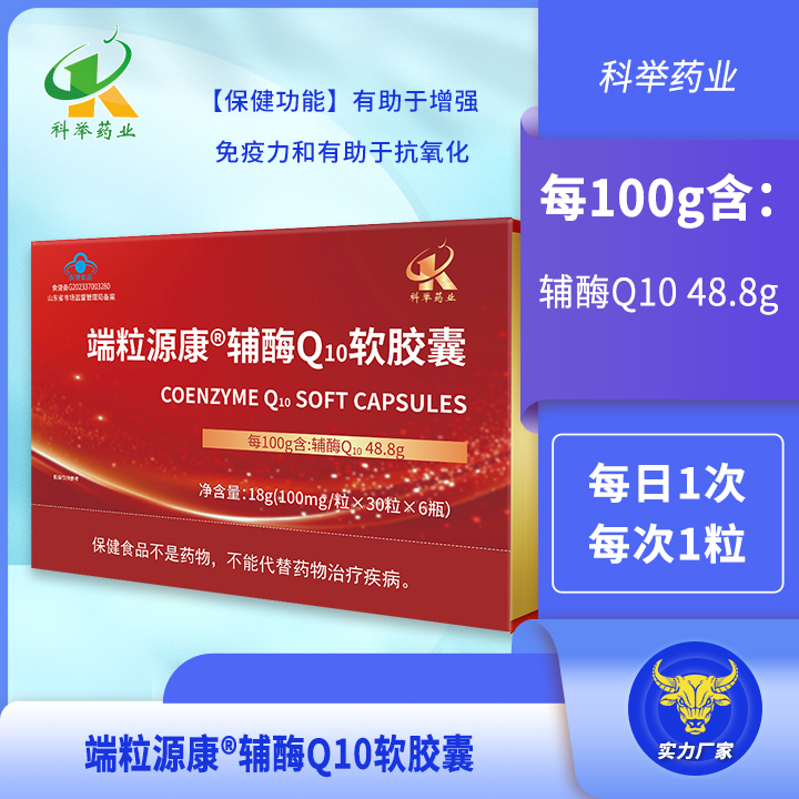 端粒源康®辅酶Q10软胶囊  