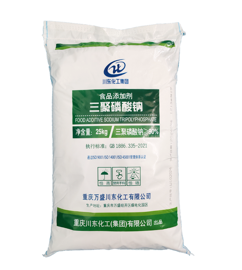 食品级三聚磷酸钠