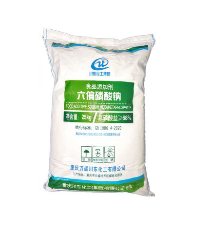 食品级六偏磷酸钠