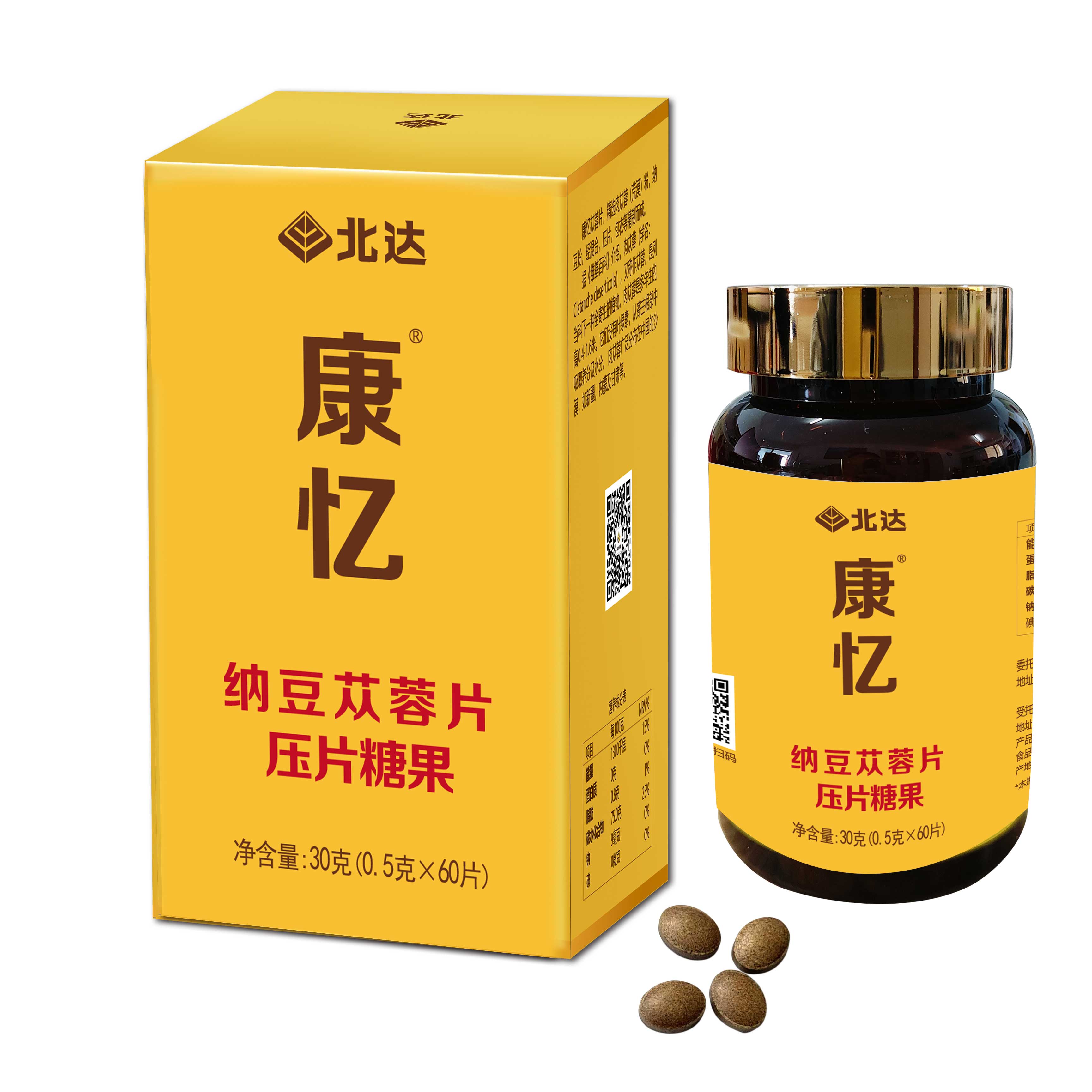 北达康忆肉苁蓉片 拒绝失忆 健忘 恢复记忆力 