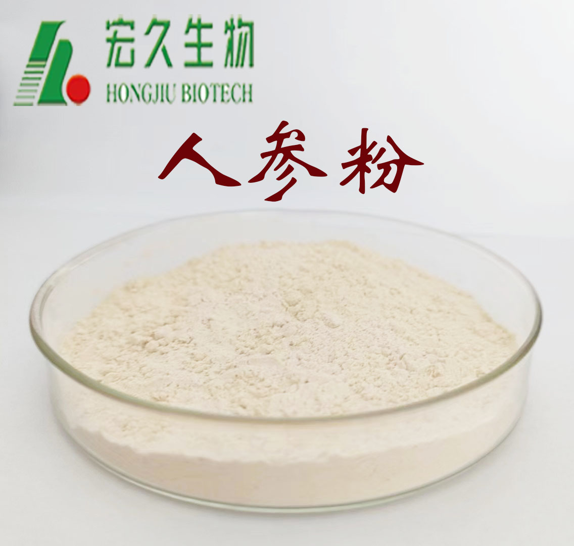 食品原料SC认证人参粉