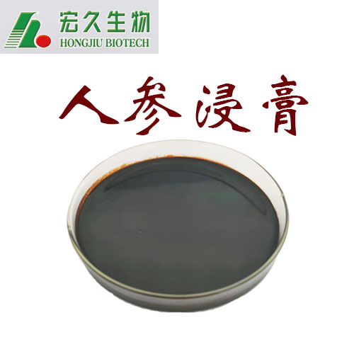 饮料级人参浸膏，人参提取液，人参浓缩液