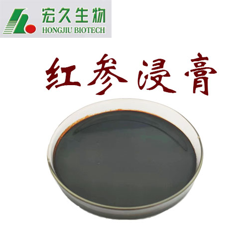 食品级红参浸膏，红参提取液，红参浓缩液