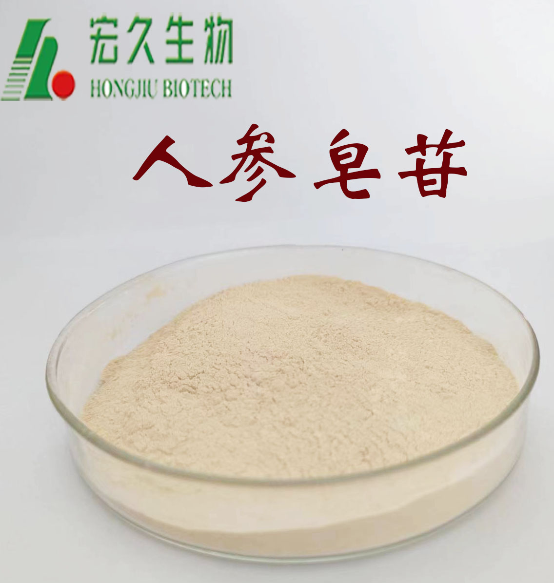 人参茎叶总皂苷，人参皂苷，人参皂甙