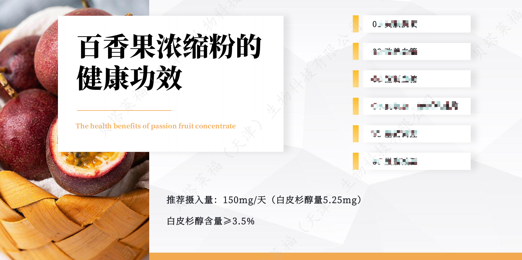 百香果浓缩粉 森永制果