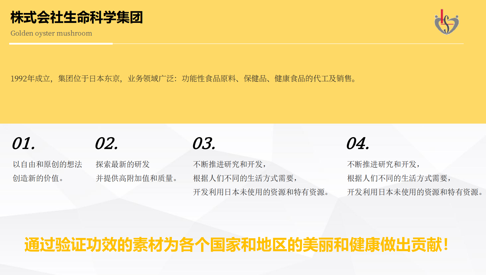 黄金菇神经酰胺