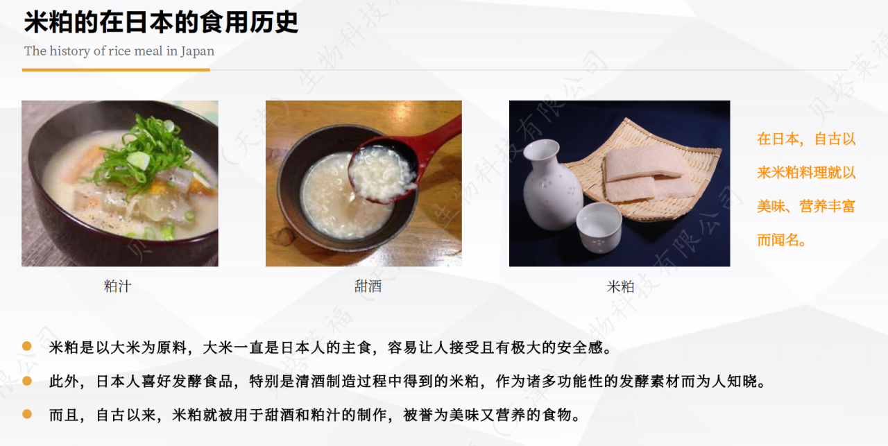 米粕发酵浓缩粉