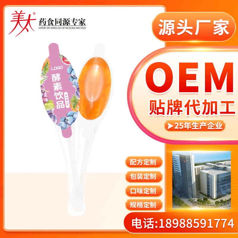 勺子膏滋勺形饮品代加工OEM