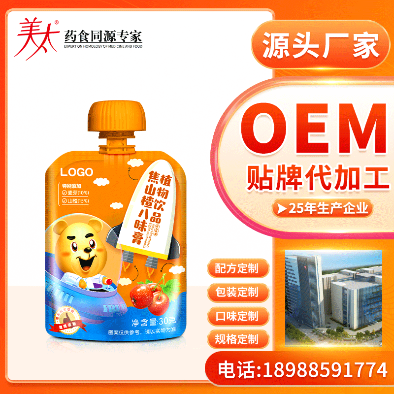 植物饮品代工吸嘴袋饮料OEM代加工生产