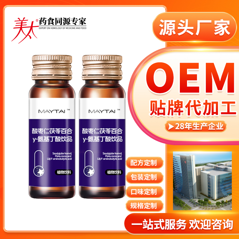 酸枣仁茯苓百合y氨基丁酸饮品
