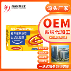 补充蛋白质类运动营养粉