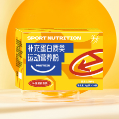 补充蛋白质类运动营养粉