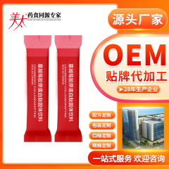 蔓越莓胶原蛋白肽固体饮料