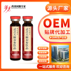 灵芝天麻双参饮品