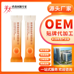 胶原蛋白雨生红球藻虾青素维生素C饮品