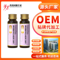 黑松露参萃无水胶原三肽饮品