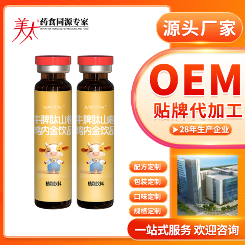牛脾肽山楂鸡内金饮品