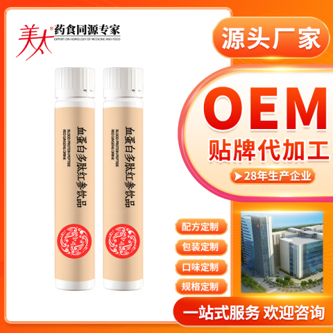 低聚果糖红参饮胶原肽口服液血蛋白多肽