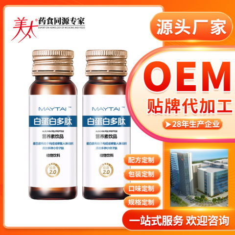白蛋白多肽营养素饮品
