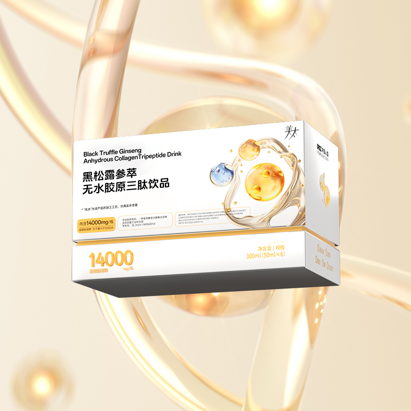 黑松露参萃无水胶原三肽饮品