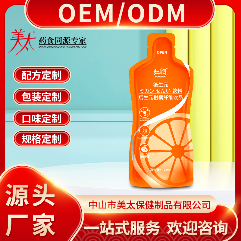 后生元柑橘纤维饮品