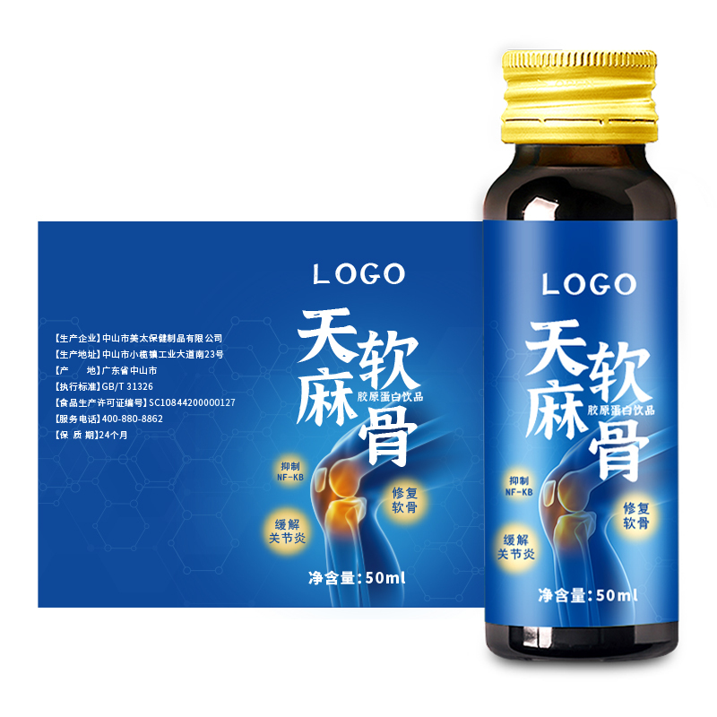 天麻软骨胶原蛋白饮品