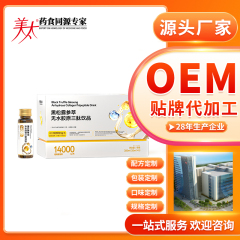 黑松露参萃无水胶原三肽饮品