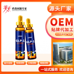 GLP-1余甘子植物饮品