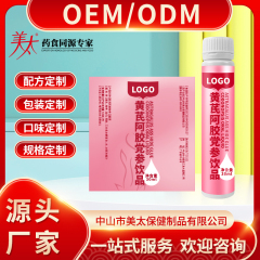 黄芪阿胶党参饮品