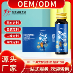 天麻软骨胶原蛋白饮品