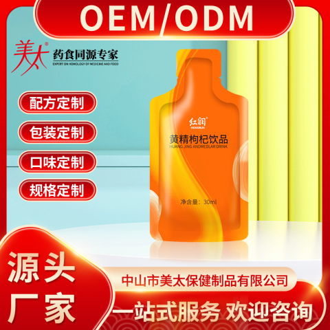 黄精枸杞植物饮品