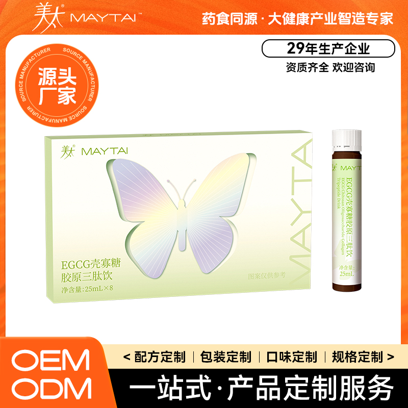 EGCG壳寡糖胶原三肽饮白代加工胶原蛋白口服液贴牌定制胶原蛋白饮品oem