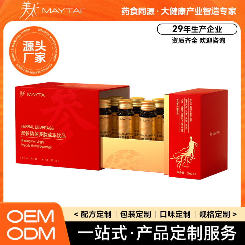 双参精芪多肽草本饮品代加工人参口服液贴牌定制