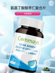 Commays康美森GABA氨基丁酸复合片