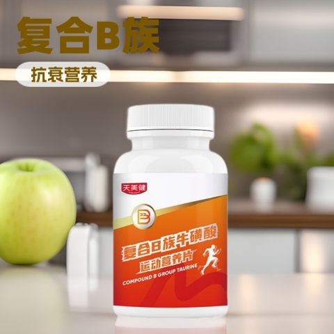 复合B族牛磺酸片健身运动营养体力恢复代加工贴牌OEM定制能量