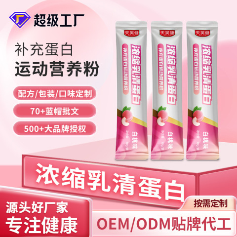 浓缩乳清蛋白粉