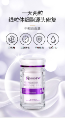 Aidevi 艾德维 美国品牌进口  透明质酸钠胶囊