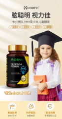 Aidevi 艾德维 美国品牌进口 儿童成长鱼油软胶囊