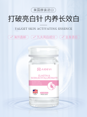 Aidevi 艾德维 美国品牌进口  弹性蛋白质酸钠 复合片