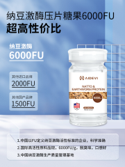 Aidevi 艾德维 美国品牌进口  纳豆地龙蛋白片