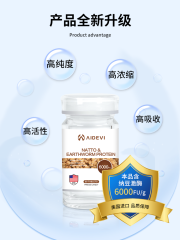 Aidevi 艾德维 美国品牌进口  纳豆地龙蛋白片